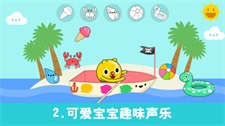 儿童音乐钢琴家截图