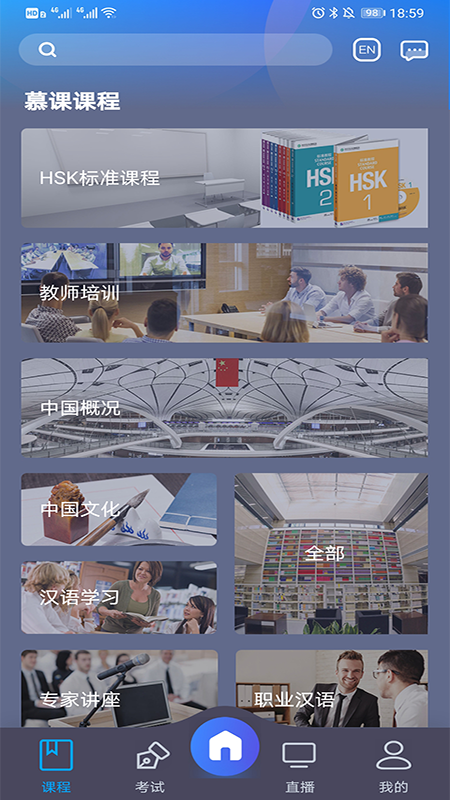 ChinesePlus截图