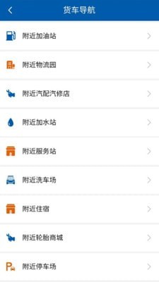 疆运通车主截图