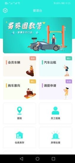 蜀葵圈数管截图