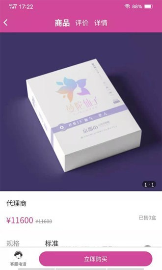 钱颜截图