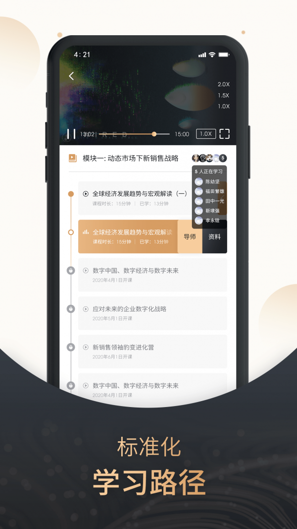 果识大学截图
