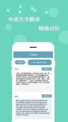 全能扫描器截图