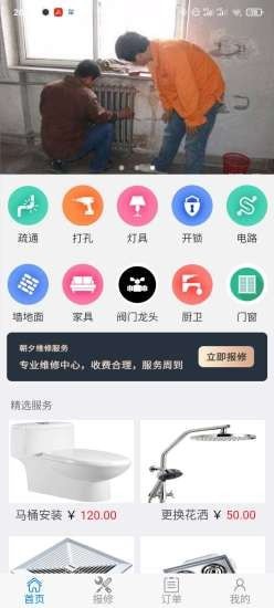 优当家截图