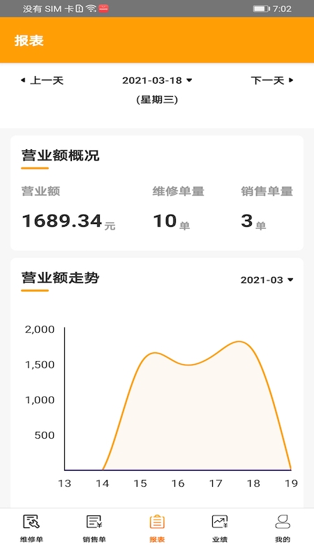 闪电蜂商家截图