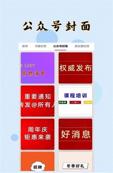 HC封面制作大师截图