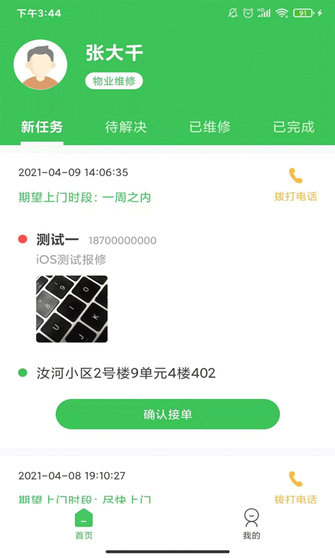 合家云办公截图