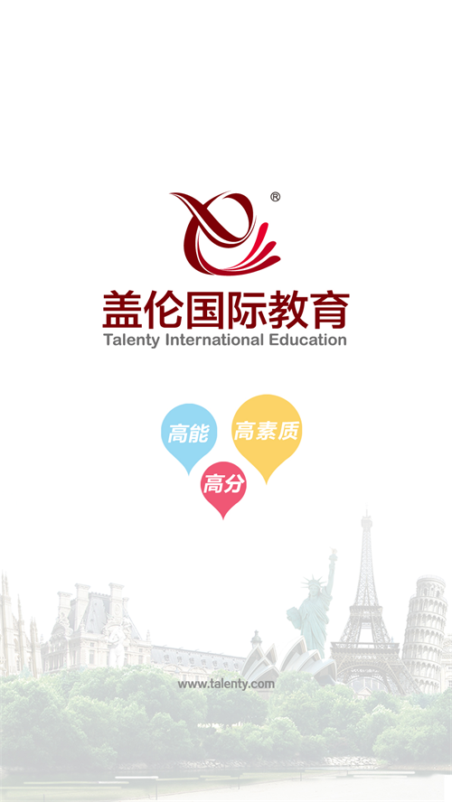 盖伦国际教育截图