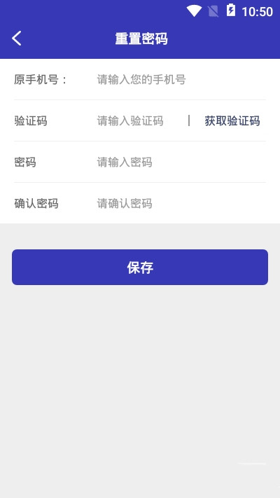 塔松管家截图