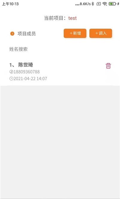 奇智工地考勤截图