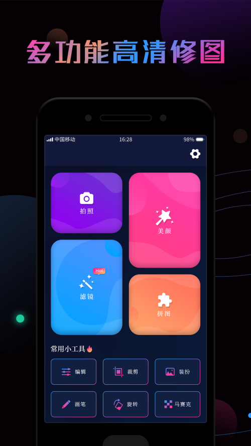 P照修图截图