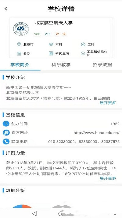宜志愿截图