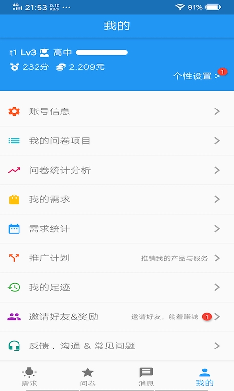 蜻蜓点子截图