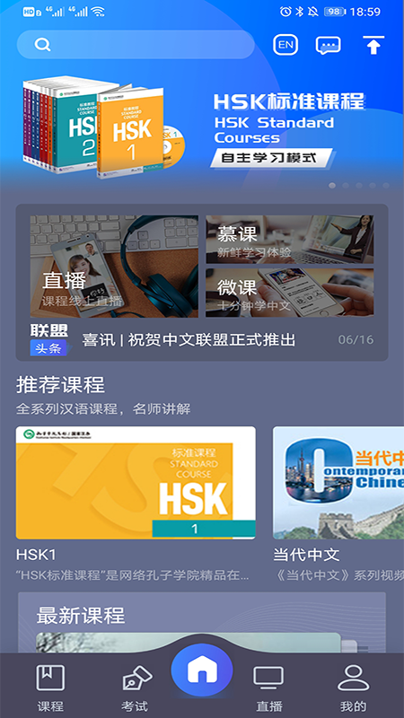 ChinesePlus截图