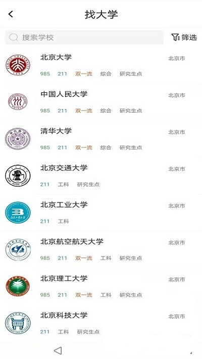 宜志愿截图