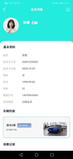 蜀葵圈数管截图