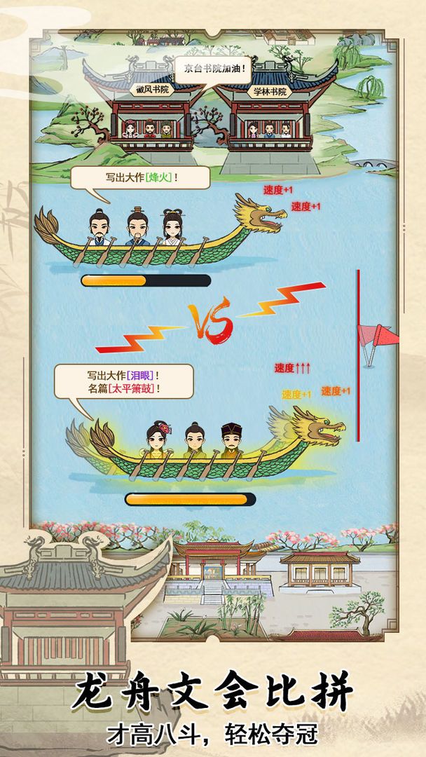 江南书院截图