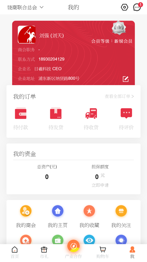 商邦天下截图