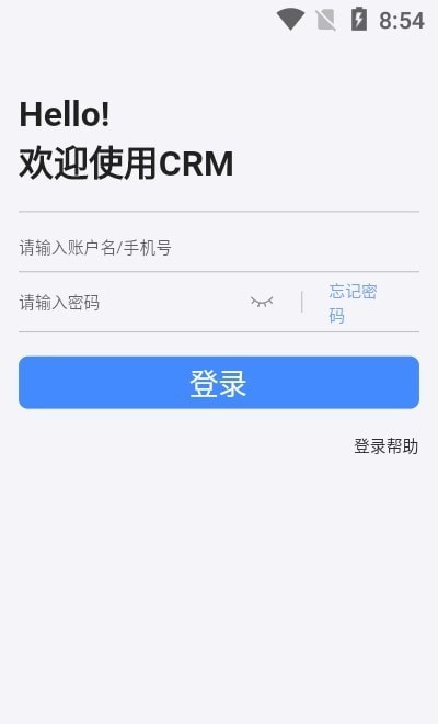 百布CRM截图