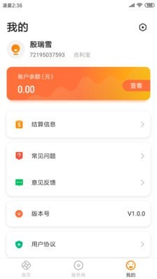 展多多截图