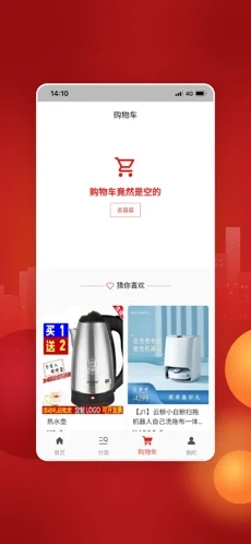 万家欢购截图