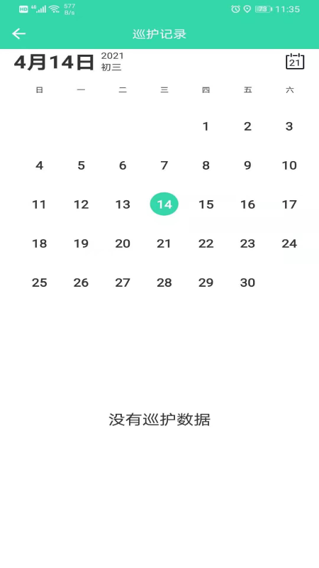 智能巡护截图
