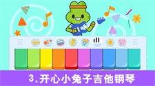 儿童音乐钢琴家截图