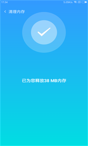 智能优化管家截图