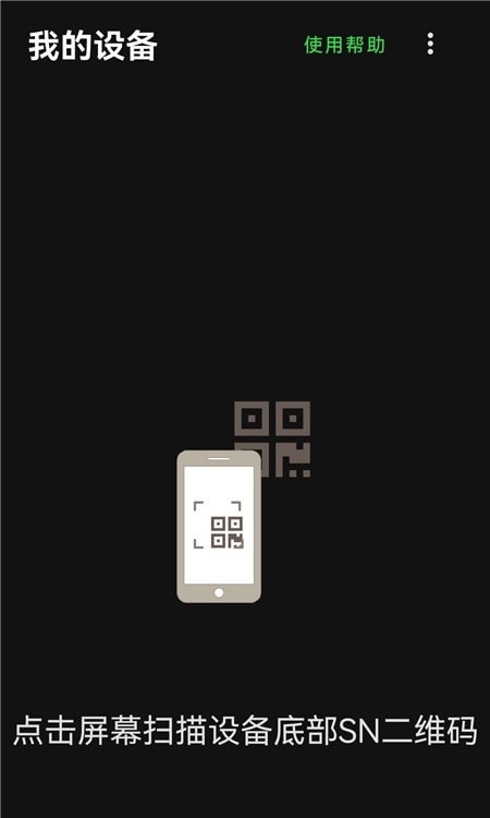 收款喵截图
