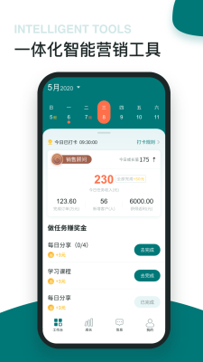 福猫办公截图