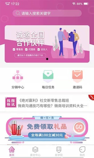 钱颜截图