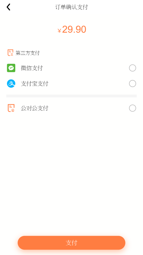 商邦天下截图