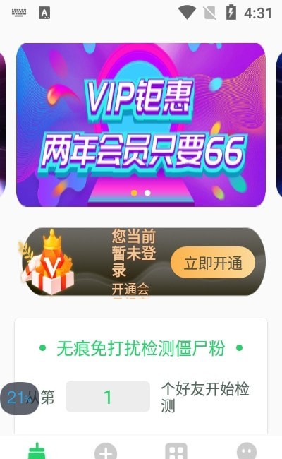 微粉拓客宝截图