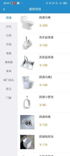 优当家截图