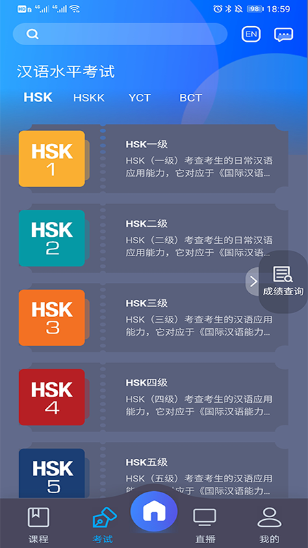 ChinesePlus截图
