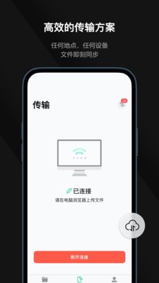 迅读PDF截图