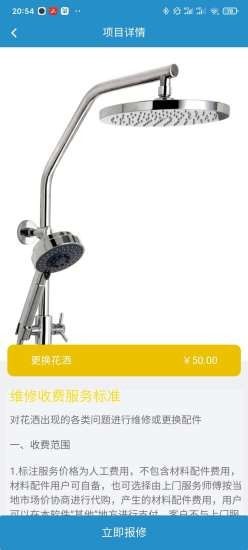 优当家截图