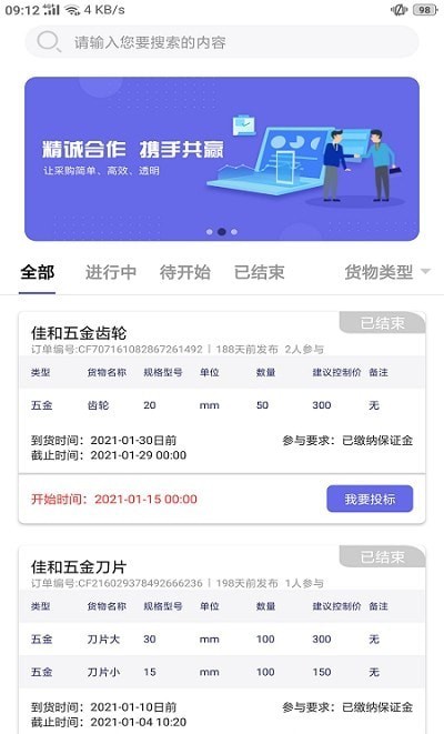 NetX助手截图
