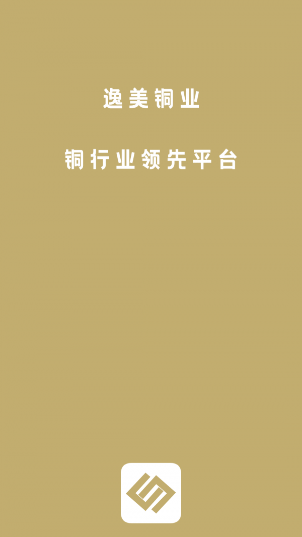 逸美铜业截图