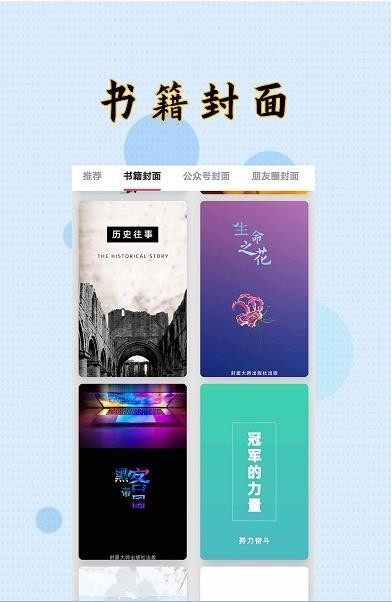 HC封面制作大师截图