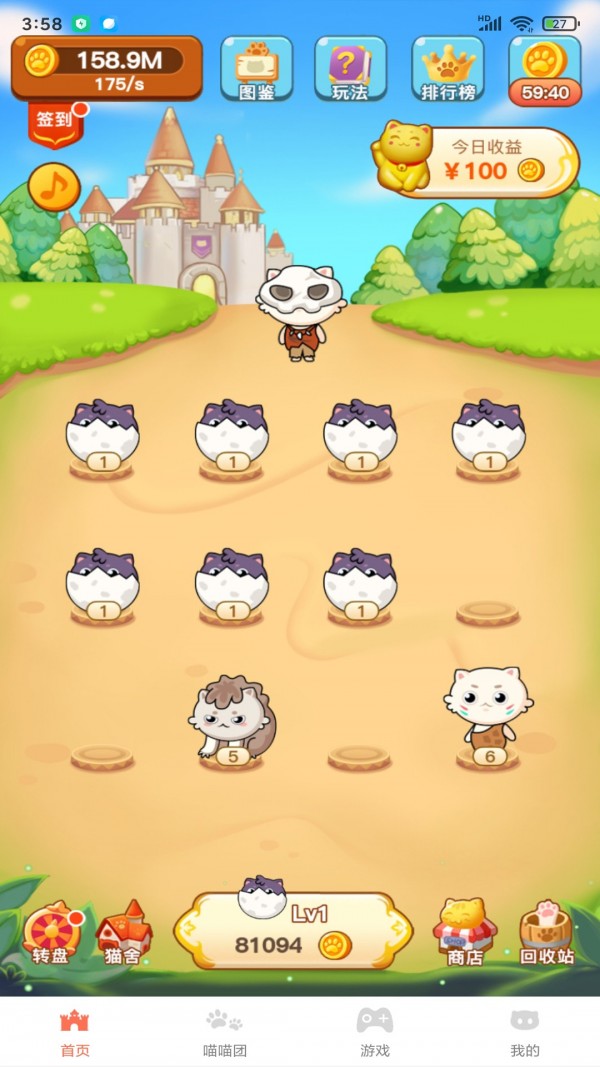 猫赚截图