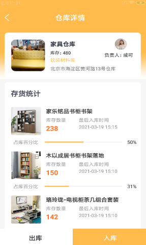 鲲筑店乐助截图