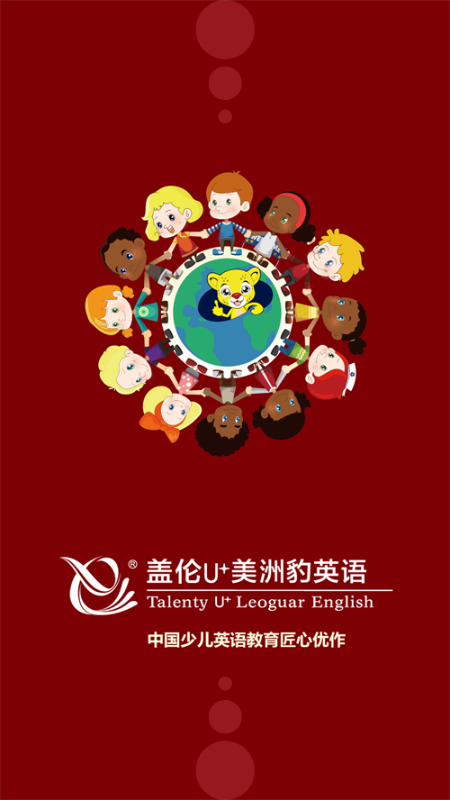 盖伦国际教育截图