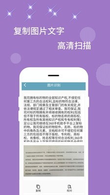 全能扫描器截图
