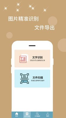 全能扫描器截图