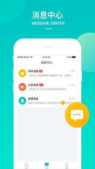 美团境外商家截图