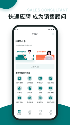 福猫办公截图