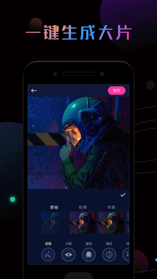 P照修图截图
