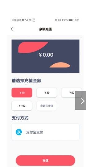 商汤乘车截图