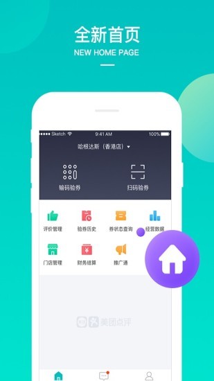 美团境外商家截图